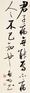 Calligraphy in Running Script - About The Analects