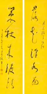 Five-character Calligraphic Couplet in Cursive Script