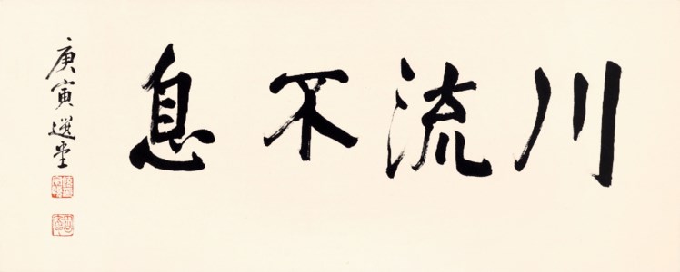 Calligraphy