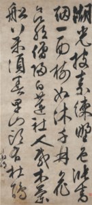 Five-Character Poem in Running Script