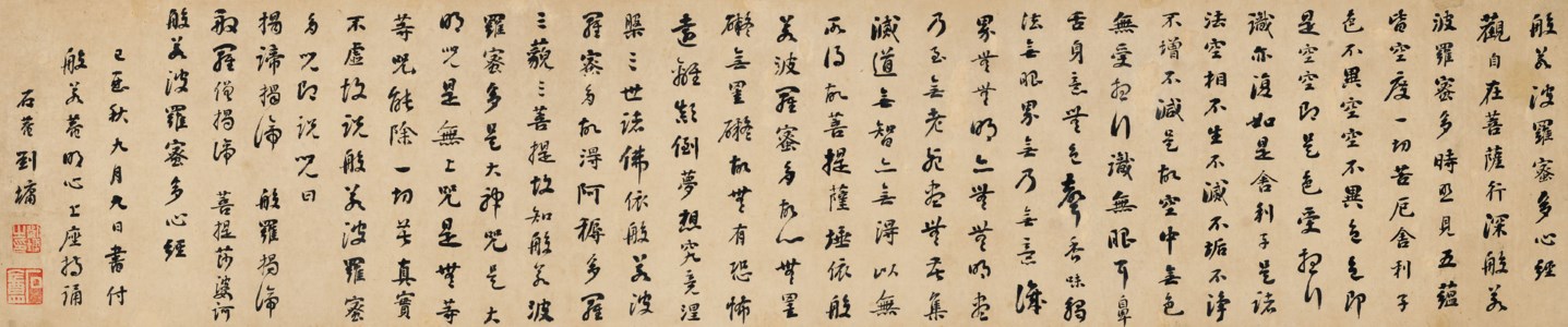 Sutra