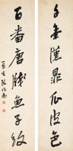Running Script Calligraphic Couplet