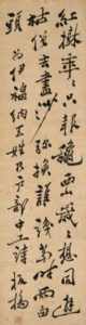 Seven-Character Poem Calligraphy