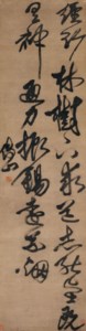 Five-Character Poem in Running Script