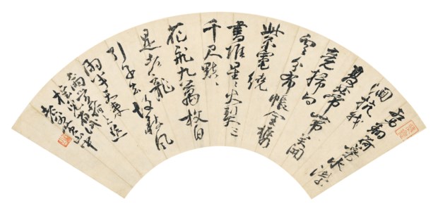Running Script Calligraphy
