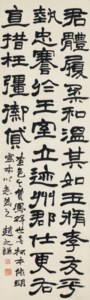 Text of the Stele Commemorating Feifeng in Clerical Script
