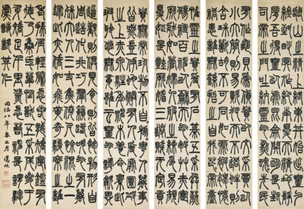 Seal Script Calligraphy