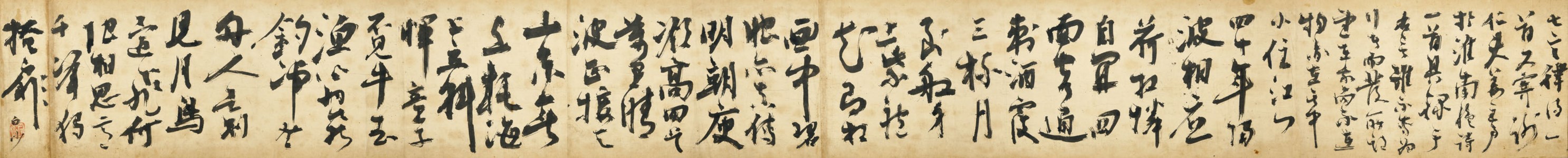 Two Poems in Running Script