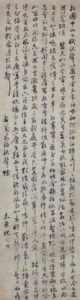 Ode to the Sounds of Autumn in Running Script Calligraphy