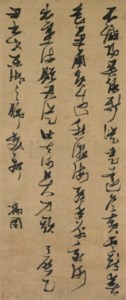Five-character Poem in Cursive Script Calligraphy