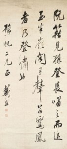 Calligraphy in Running Script