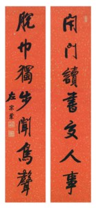 Seven-character Couplet in Running Script Calligraphy