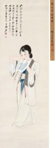 Zhang Da Qian, Lady with Fan