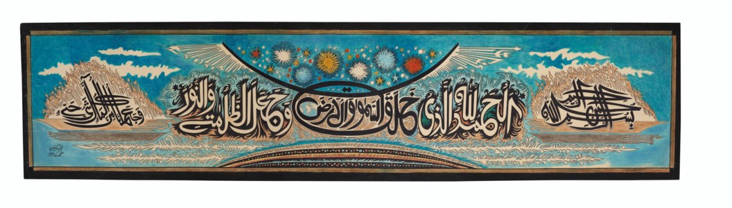 Untitled (Surah Al-An'am and Surah Anbiya)