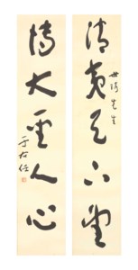FIVE-CHARACTER COUPLET IN RUNNING SCRIPT