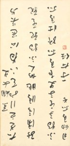 CALLIGRAPHY IN RUNNING SCRIPT