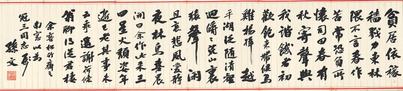 CALLIGRAPHY