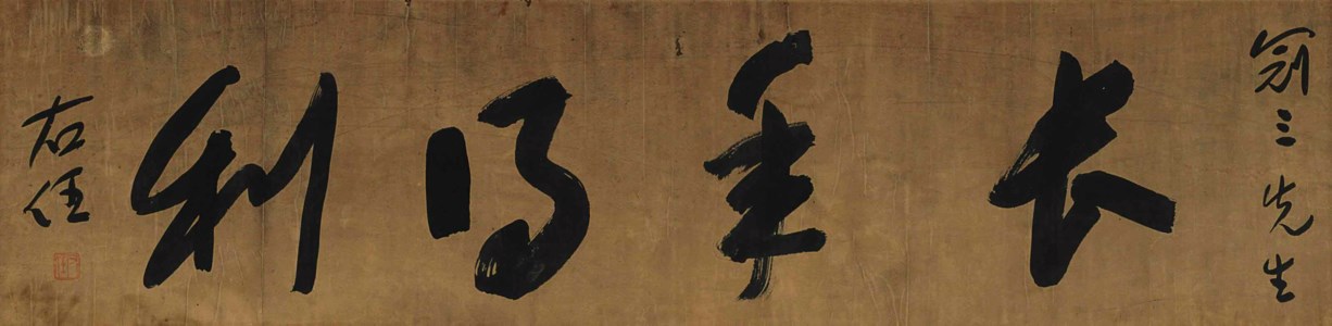 CALLIGRAPHY