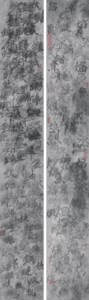 Explaining and Analyzing Characters (Shuowen Jiezi) Series: Metal; & Fire