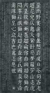 Forest of Stone Steles
