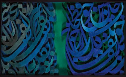 The Poems of Hafez
