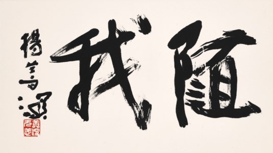Calligraphy