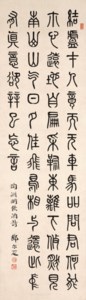 Calligraphy in Seal Script