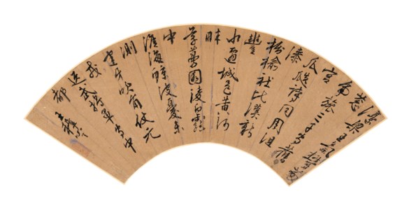 Running Script Calligraphy