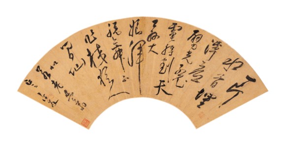 Seven-Character Poem in Cursive Script