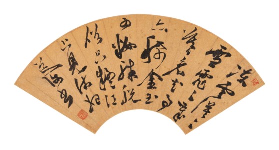 Cursive Script Calligraphy