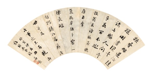 Running Script Calligraphy