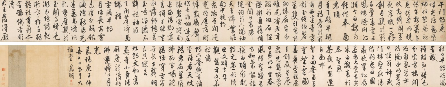Wen Zhengming, Seven Poems in Running Script