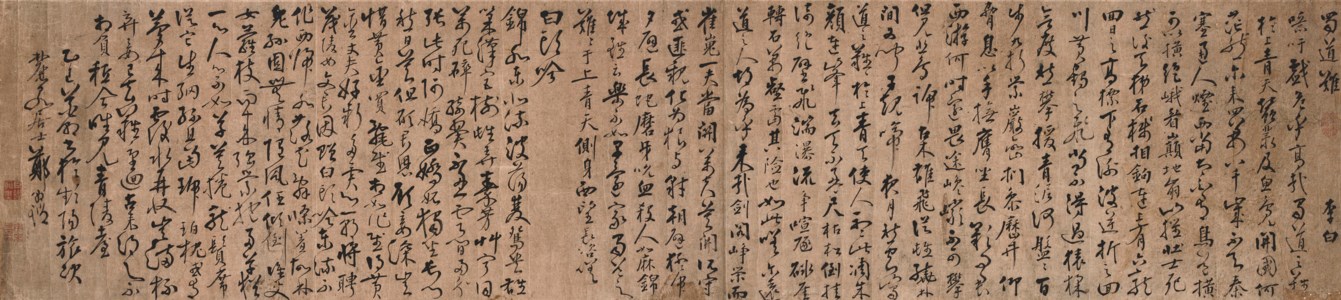 Cursive Script Calligraphy