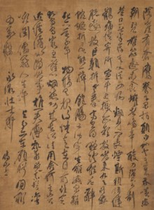 Du Fu ’ s The Righteous Falcon in Cursive Script
