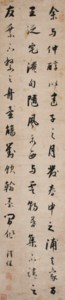 Running Script Calligraphy
