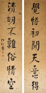 Couplet Calligraphy
