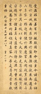 Running Script Calligraphy