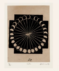 Moon (from Home is a Foreign Place)