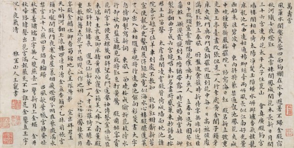Poems in Standard Script Calligraphy