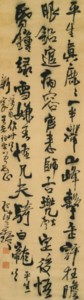 Poem in Running-Cursive Script