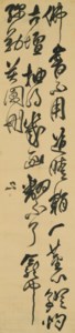 Poem in Cursive Script