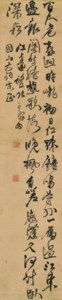Five-Character Poem in Running-Cursive Script