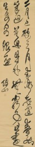 Seven-Character Poem in Cursive Script