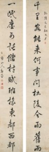 Couplet Calligraphy