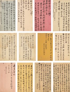 Letters to Lu Tieyuan