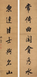 Calligraphic Couplet