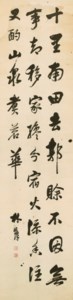 Poem in Running Script