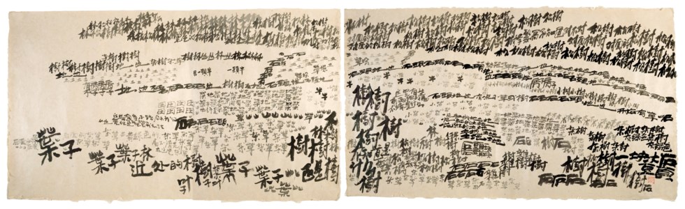 Landscript - The Drawing from the Project of Helsinki-Himalaya Exchange