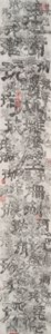 Interpretation of Chinese Characters - Jade