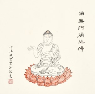 Amitabha